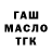 Бошки Шишки THC 21% Tomirosha