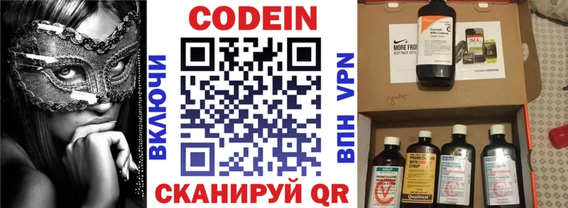 купить наркотики сайты  Наволоки  Кодеин Purple Drank 