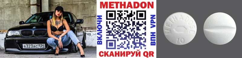 МЕТАДОН кристалл Наволоки